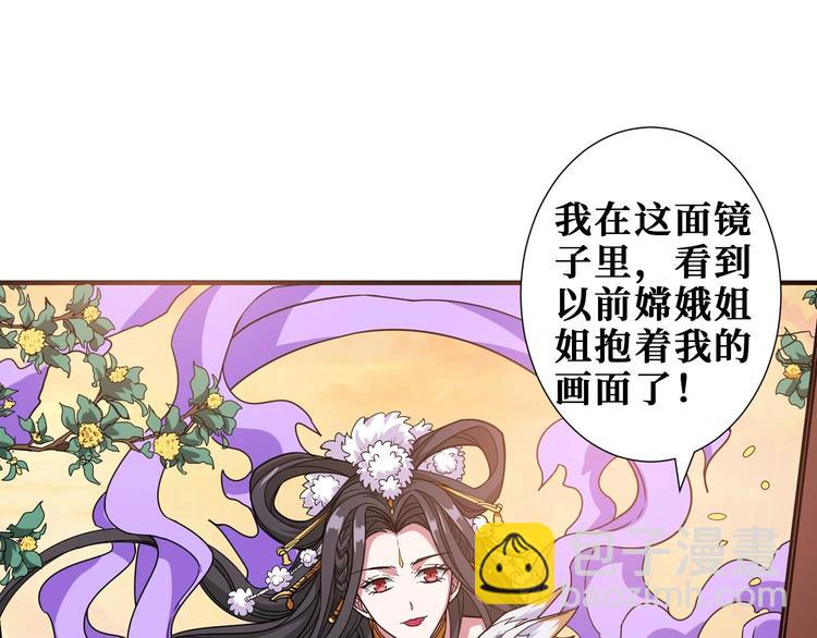 🍱噬神纪 第177话 找寻嫦娥 第24页