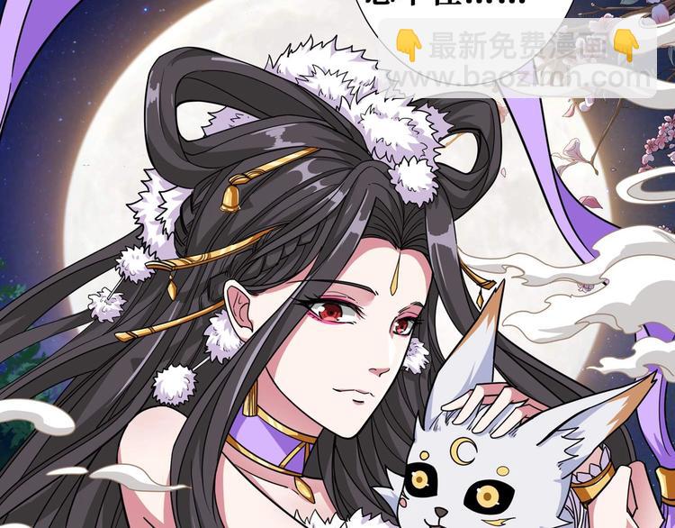 🍱噬神纪 第177话 找寻嫦娥 第27页
