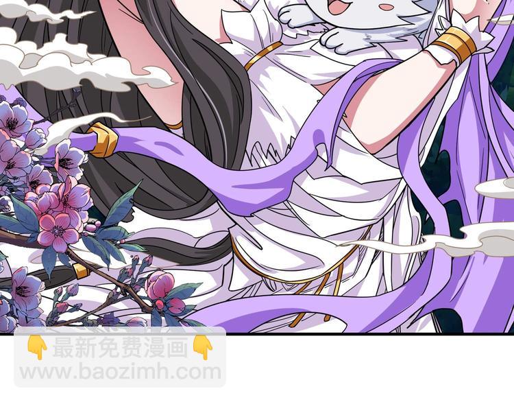 🍱噬神纪 第177话 找寻嫦娥 第28页