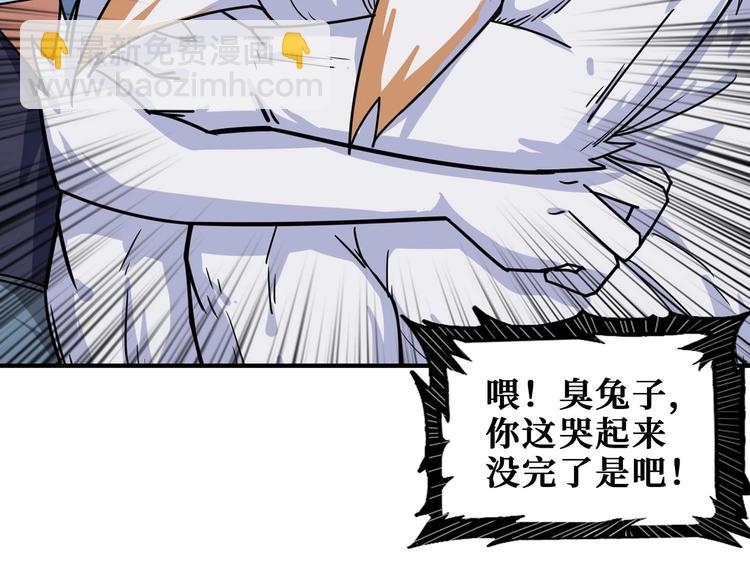 🍱噬神纪 第177话 找寻嫦娥 第30页