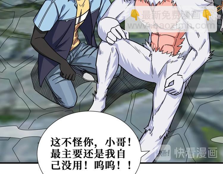 🍱噬神纪 第177话 找寻嫦娥 第34页