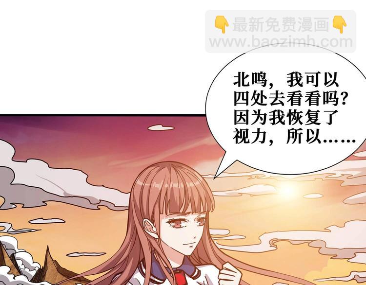 🍱噬神纪 第177话 找寻嫦娥 第4页