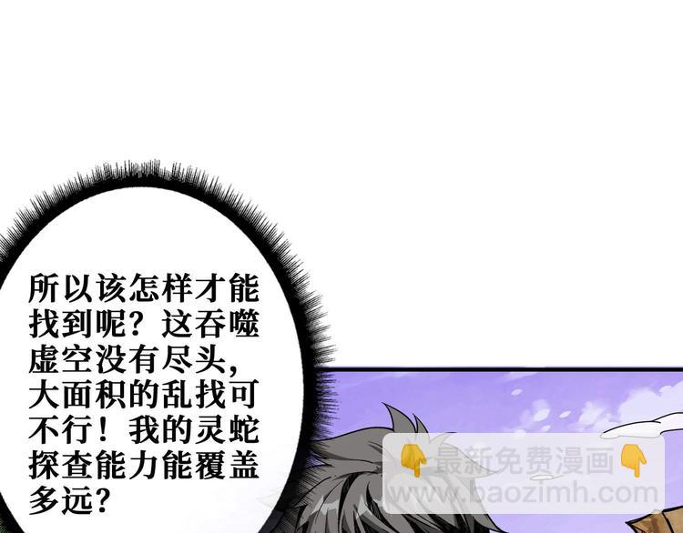 🍱噬神纪 第177话 找寻嫦娥 第40页