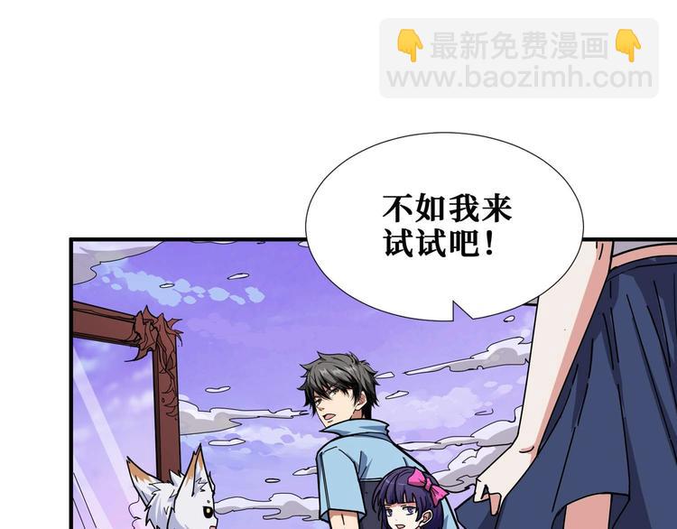 🍱噬神纪 第177话 找寻嫦娥 第42页