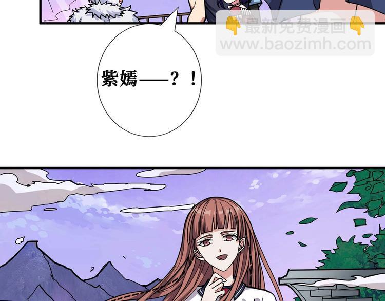 🍱噬神纪 第177话 找寻嫦娥 第43页