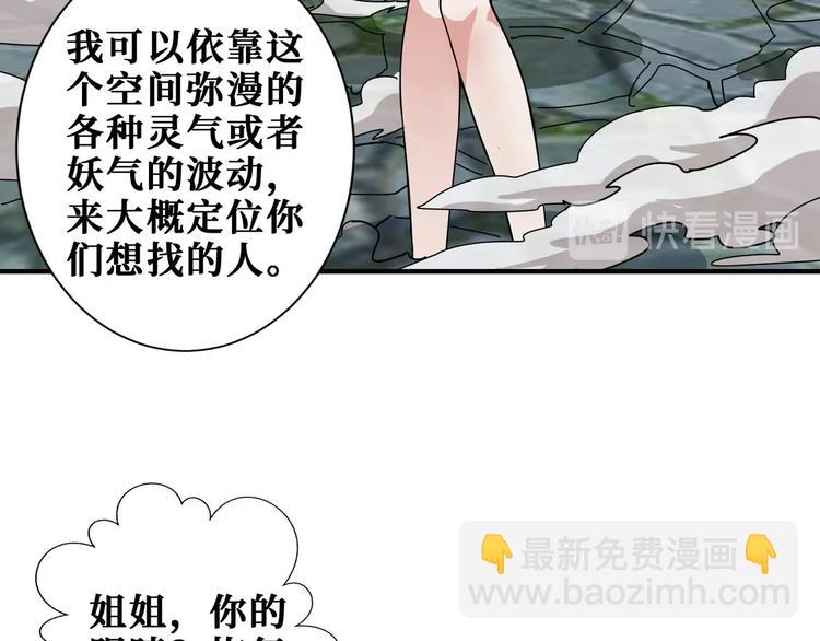 🍱噬神纪 第177话 找寻嫦娥 第45页