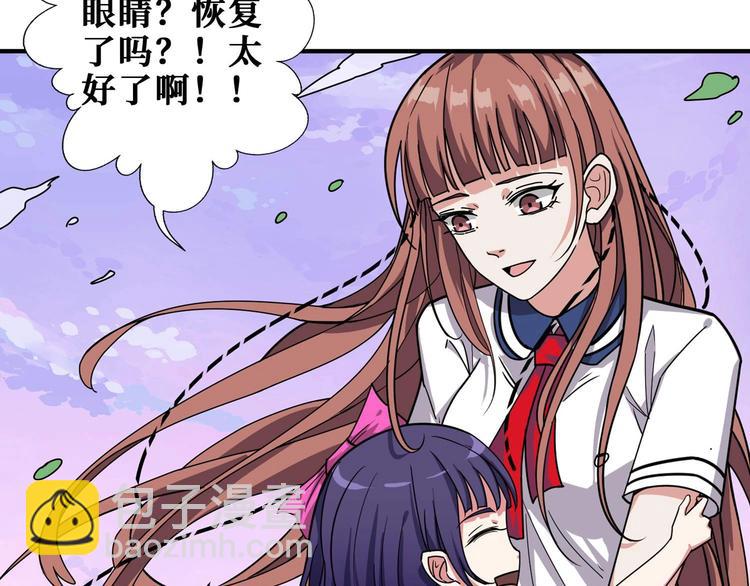 🍱噬神纪 第177话 找寻嫦娥 第46页