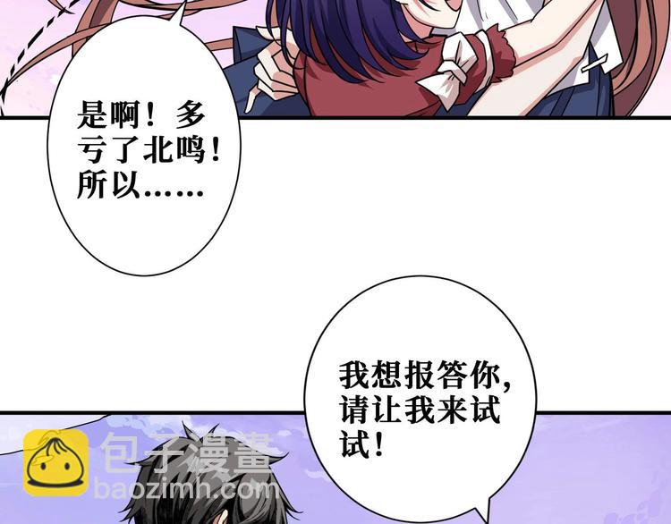 🍱噬神纪 第177话 找寻嫦娥 第47页