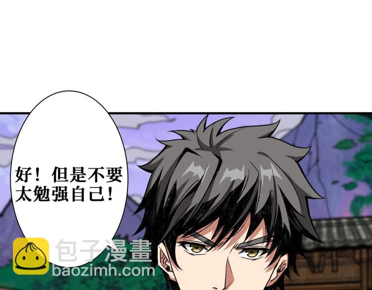 🍱噬神纪 第177话 找寻嫦娥 第49页