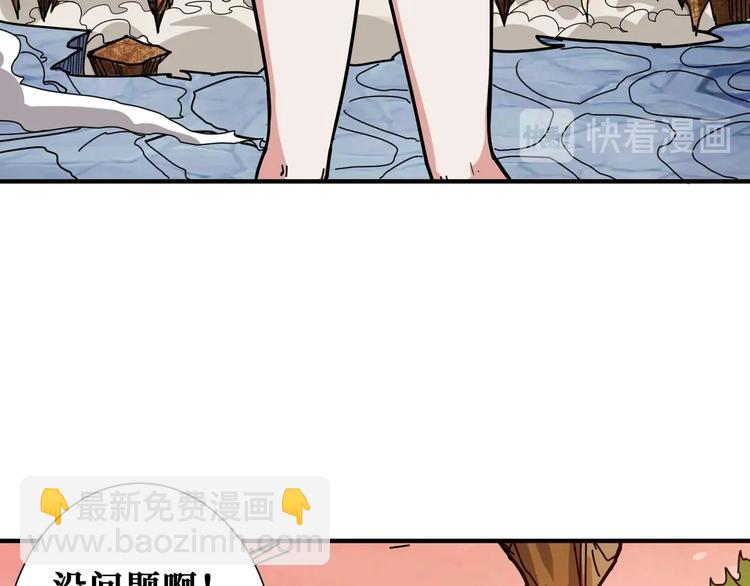 🍱噬神纪 第177话 找寻嫦娥 第6页