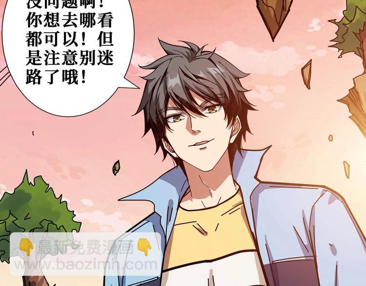 🍱噬神纪 第177话 找寻嫦娥 第7页