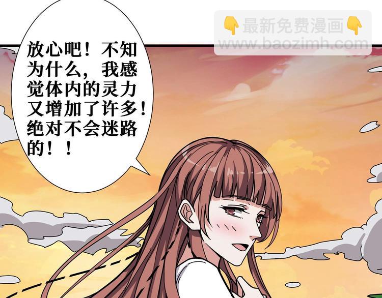 🍱噬神纪 第177话 找寻嫦娥 第9页