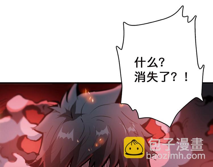 🍱噬神纪 第17话 唯一的救援者 第10页