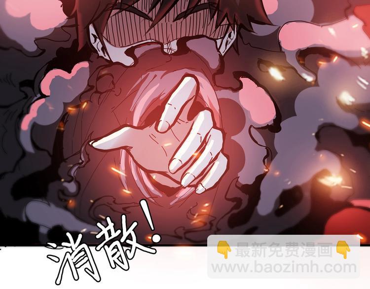 🍱噬神纪 第17话 唯一的救援者 第11页