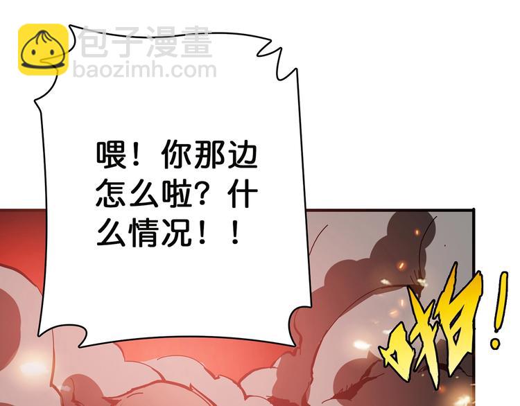 🍱噬神纪 第17话 唯一的救援者 第14页