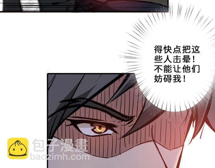 🍱噬神纪 第17话 唯一的救援者 第19页