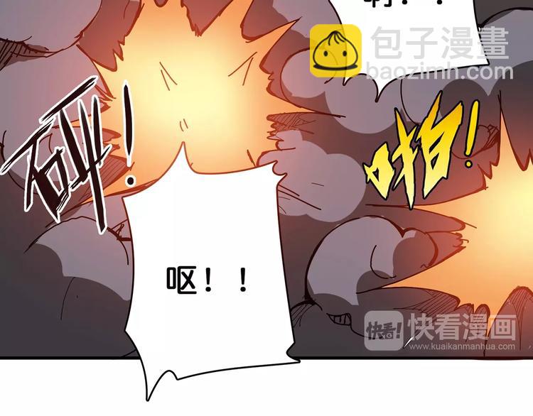 🍱噬神纪 第17话 唯一的救援者 第21页