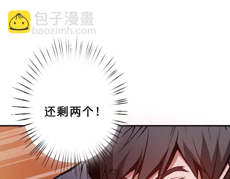 🍱噬神纪 第17话 唯一的救援者 第22页