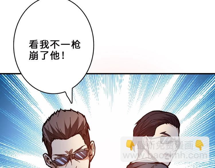 🍱噬神纪 第17话 唯一的救援者 第26页