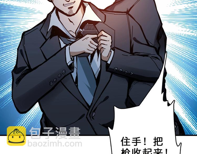 🍱噬神纪 第17话 唯一的救援者 第27页