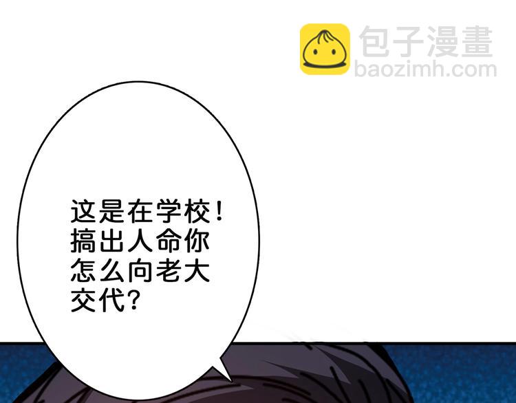 🍱噬神纪 第17话 唯一的救援者 第29页