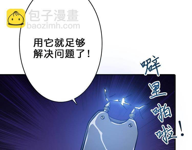 🍱噬神纪 第17话 唯一的救援者 第32页