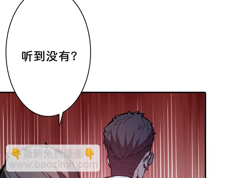 🍱噬神纪 第17话 唯一的救援者 第34页