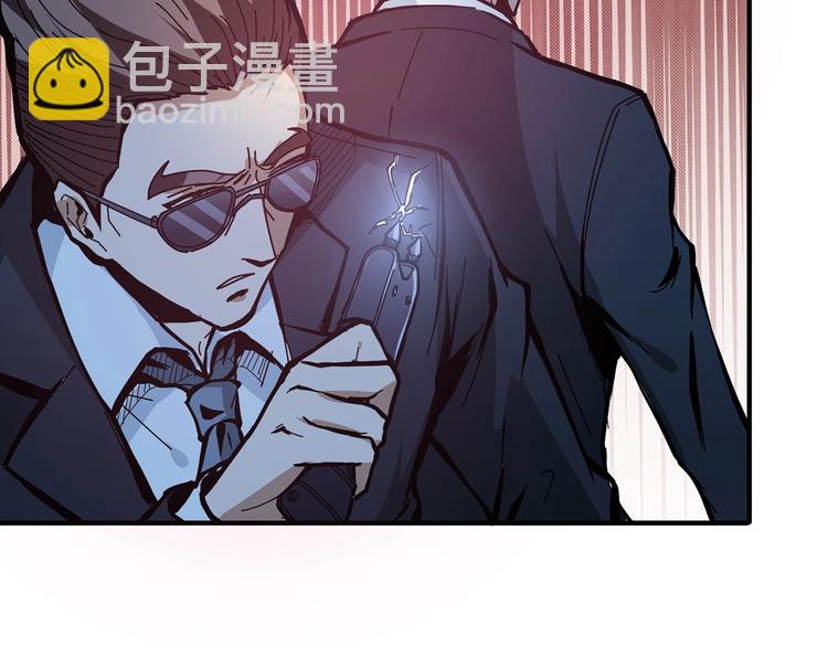 🍱噬神纪 第17话 唯一的救援者 第35页