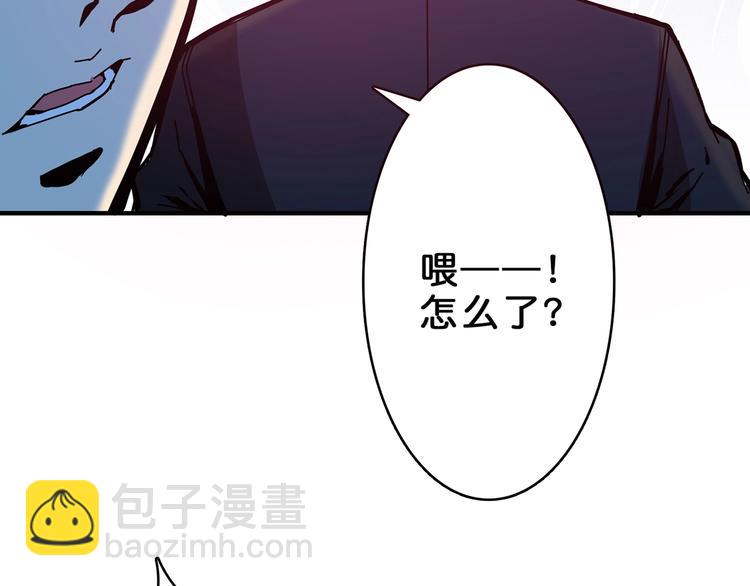 🍱噬神纪 第17话 唯一的救援者 第37页