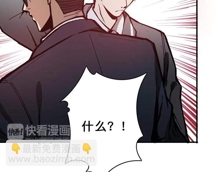 🍱噬神纪 第17话 唯一的救援者 第39页