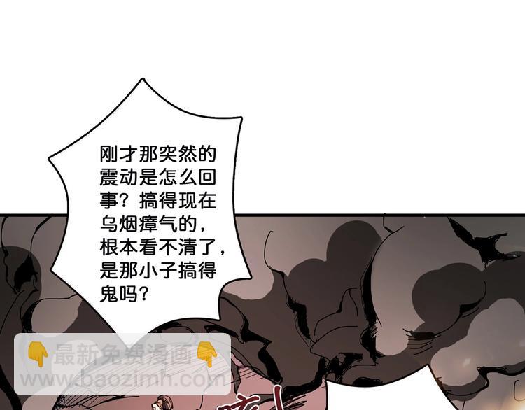 🍱噬神纪 第17话 唯一的救援者 第4页