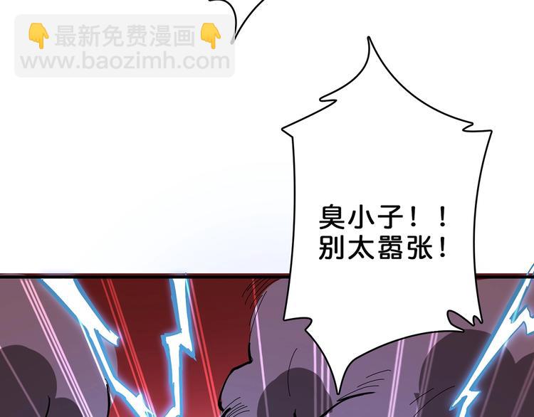 🍱噬神纪 第17话 唯一的救援者 第40页