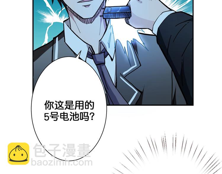🍱噬神纪 第17话 唯一的救援者 第45页