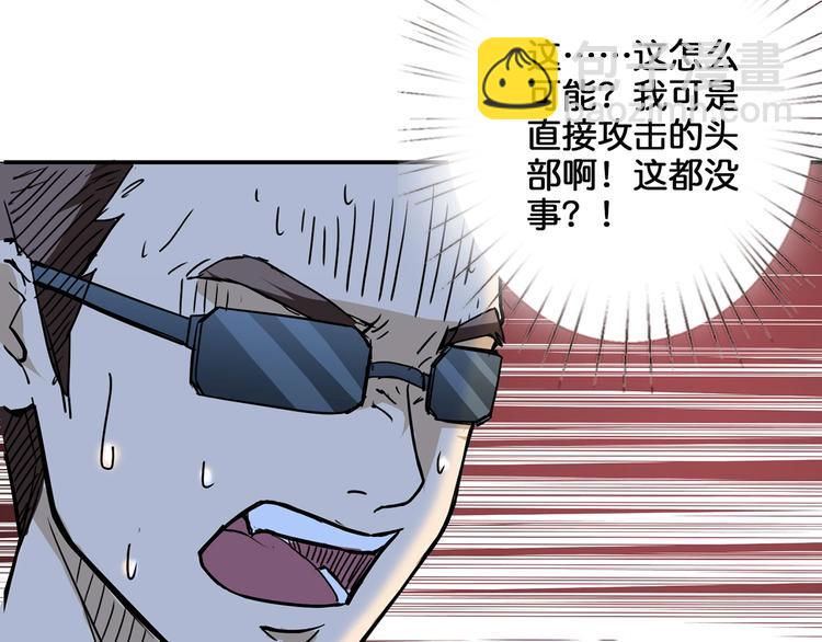 🍱噬神纪 第17话 唯一的救援者 第46页