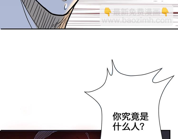 🍱噬神纪 第17话 唯一的救援者 第47页