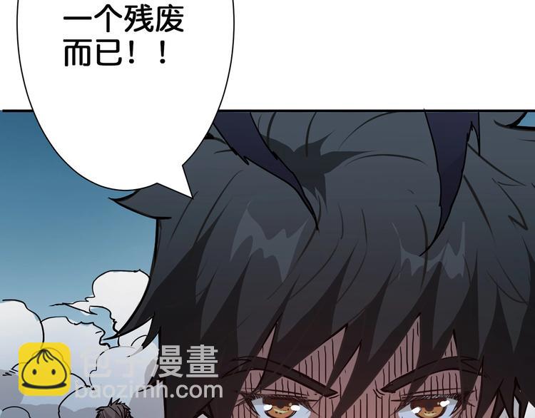 🍱噬神纪 第17话 唯一的救援者 第50页
