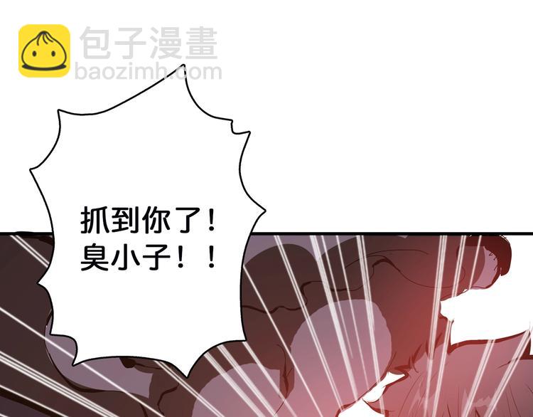 🍱噬神纪 第17话 唯一的救援者 第8页