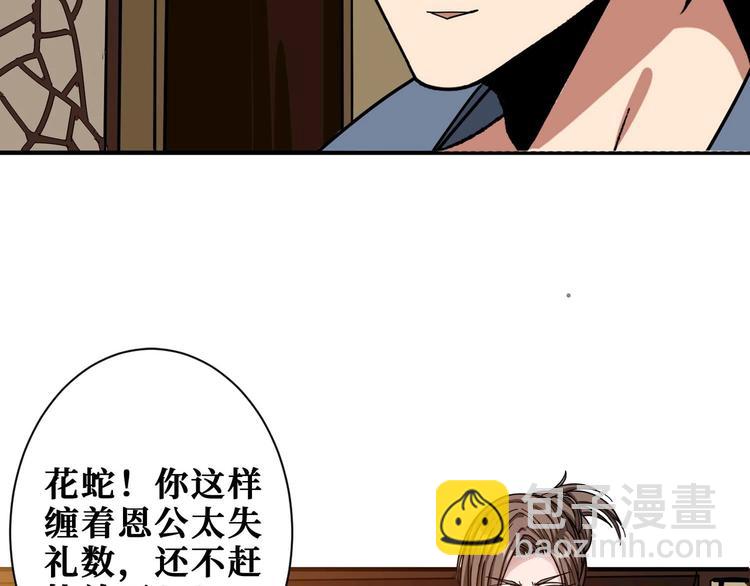 🍱噬神纪 第179话 两个女人一台戏 第10页