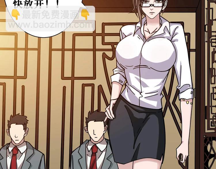🍱噬神纪 第179话 两个女人一台戏 第11页