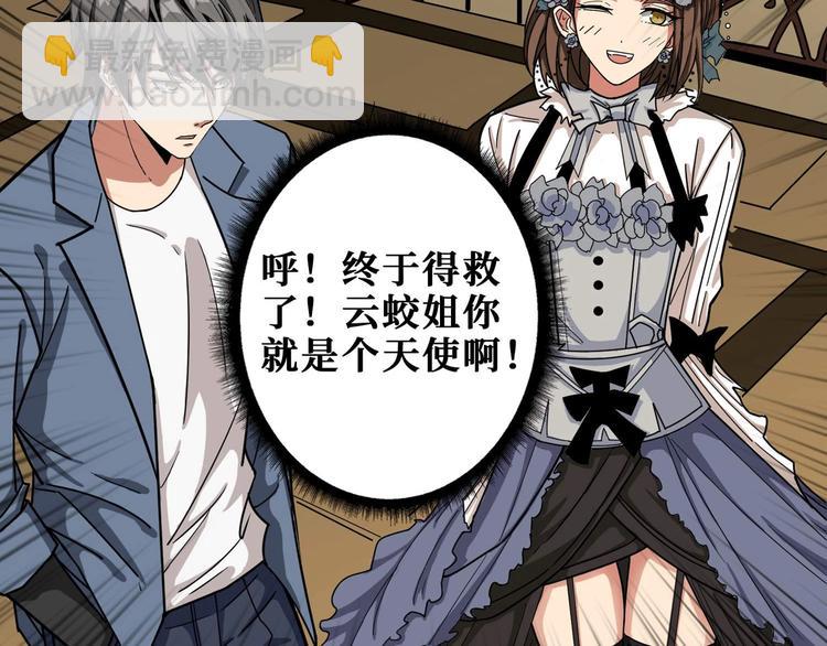 🍱噬神纪 第179话 两个女人一台戏 第14页