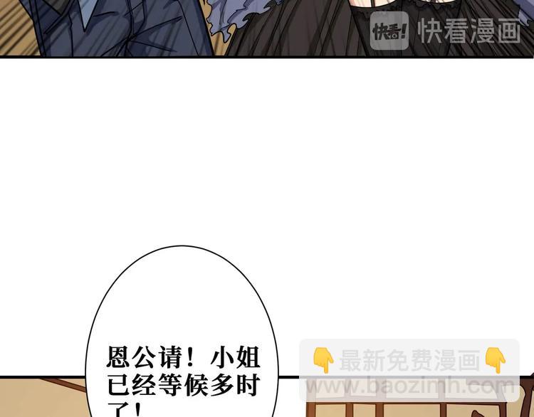 🍱噬神纪 第179话 两个女人一台戏 第15页