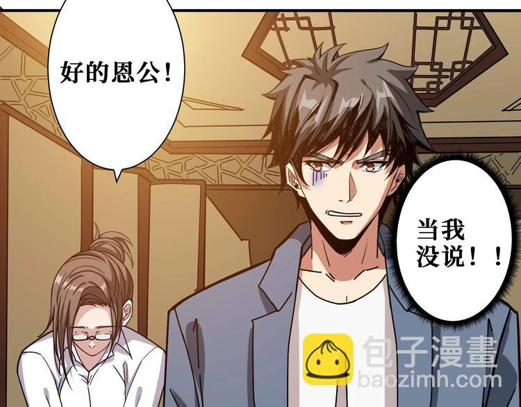 🍱噬神纪 第179话 两个女人一台戏 第18页