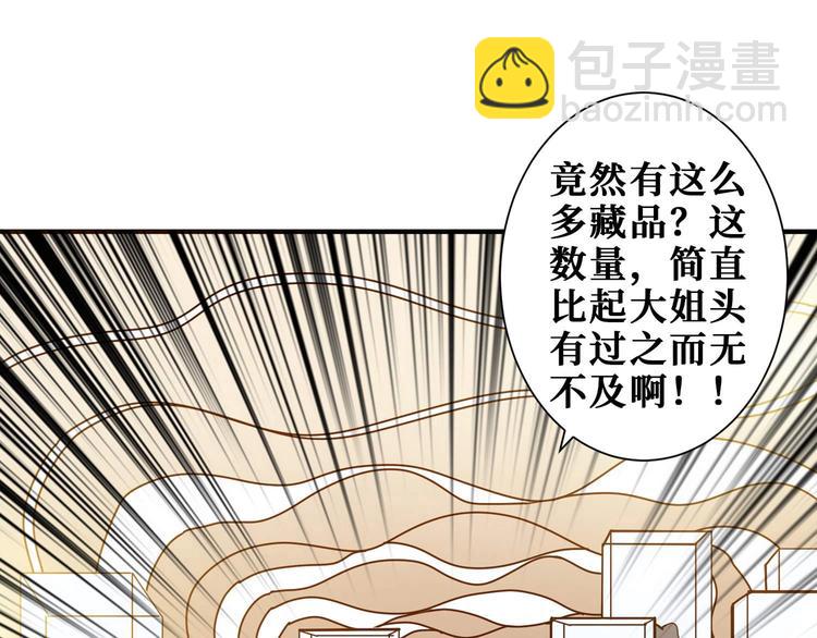 🍱噬神纪 第179话 两个女人一台戏 第22页