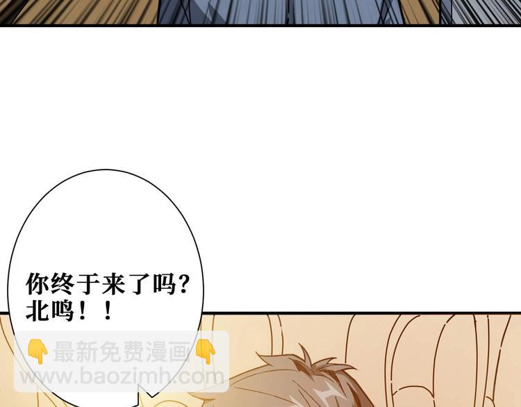 🍱噬神纪 第179话 两个女人一台戏 第24页
