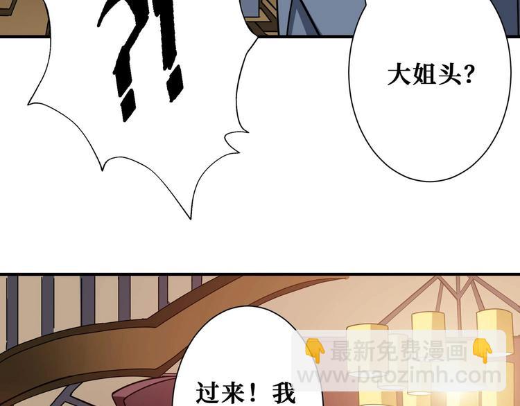 🍱噬神纪 第179话 两个女人一台戏 第26页