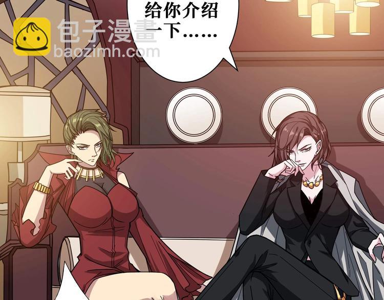 🍱噬神纪 第179话 两个女人一台戏 第27页