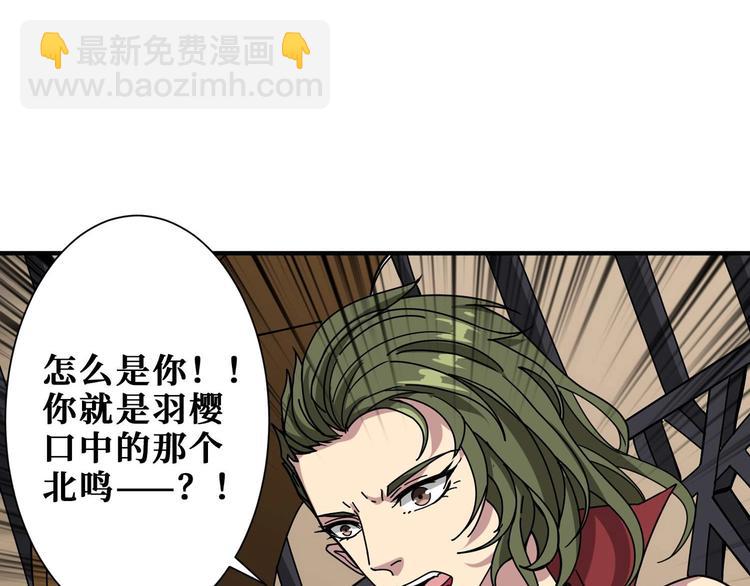 🍱噬神纪 第179话 两个女人一台戏 第29页