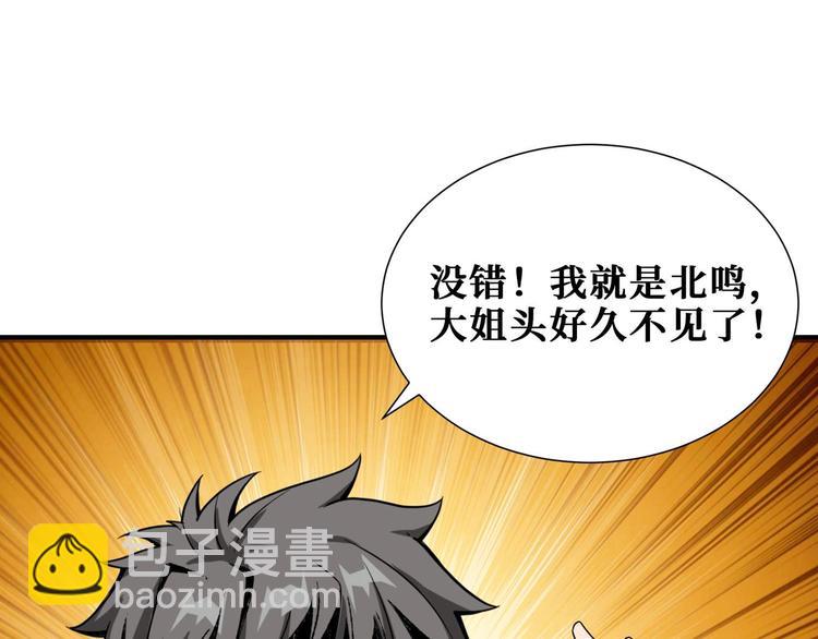🍱噬神纪 第179话 两个女人一台戏 第31页