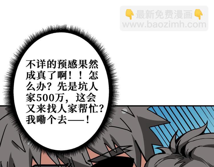 🍱噬神纪 第179话 两个女人一台戏 第33页