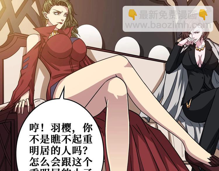 🍱噬神纪 第179话 两个女人一台戏 第36页